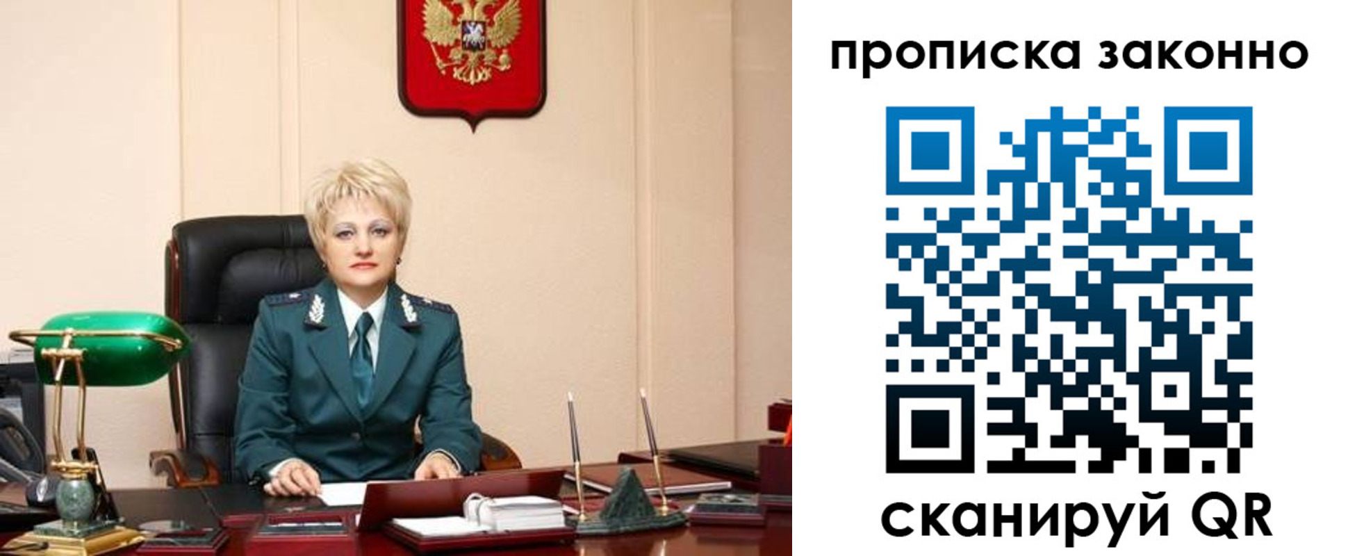 прописка от собственника в Николаевске
